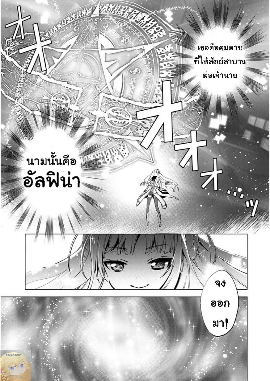 Kenja no Deshi wo Nanoru Kenja ปราชญ์โลลิฯ 9-ทำนองสีชาด