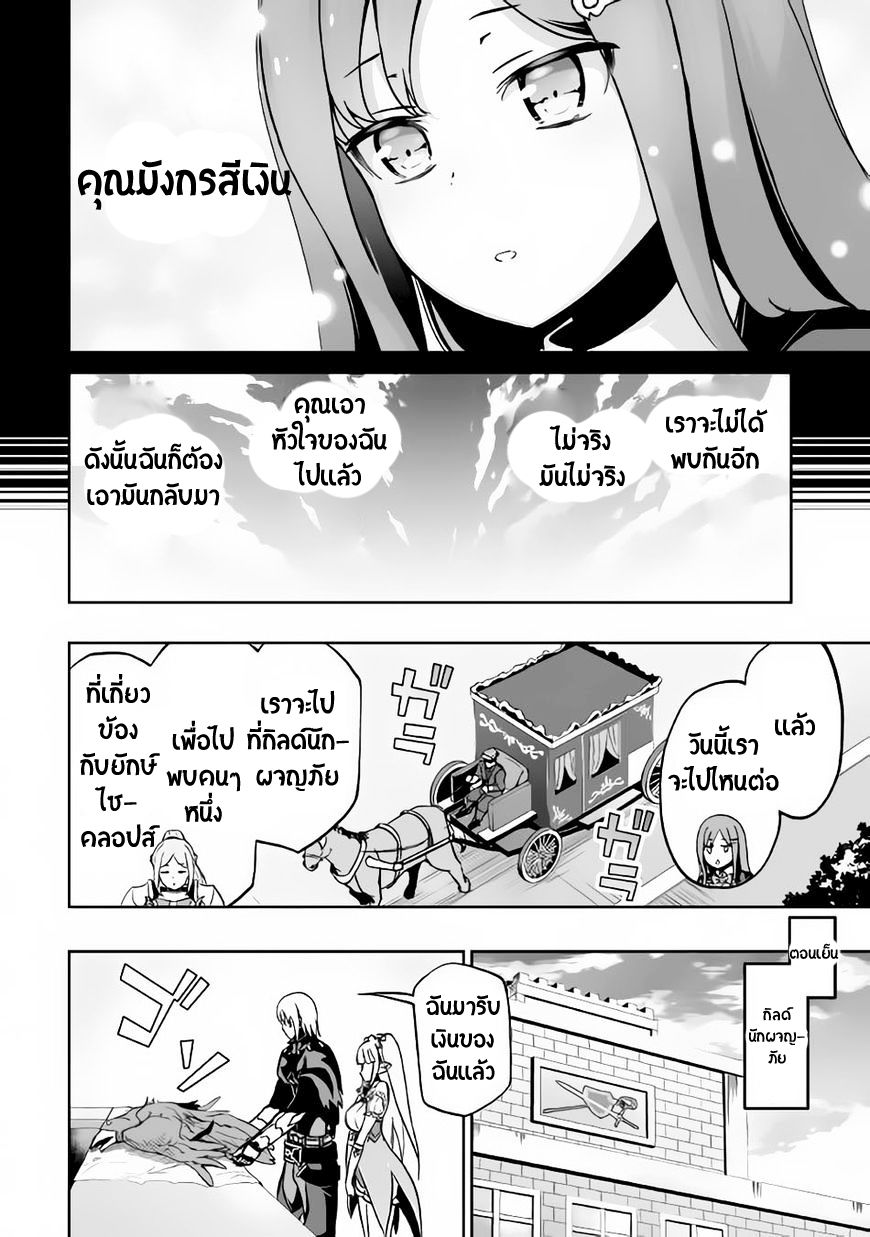 Jaryuu Tensei 10-10