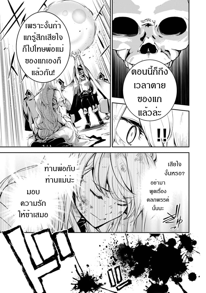 Isekai de Cheat Skill wo te ni Shita ore wa, Genjitsu Sekai wo mo Musou Suru ~Level Up wa Jinsei wo Kaeta~ 4-เหล่าผู้คนในต่างโลก