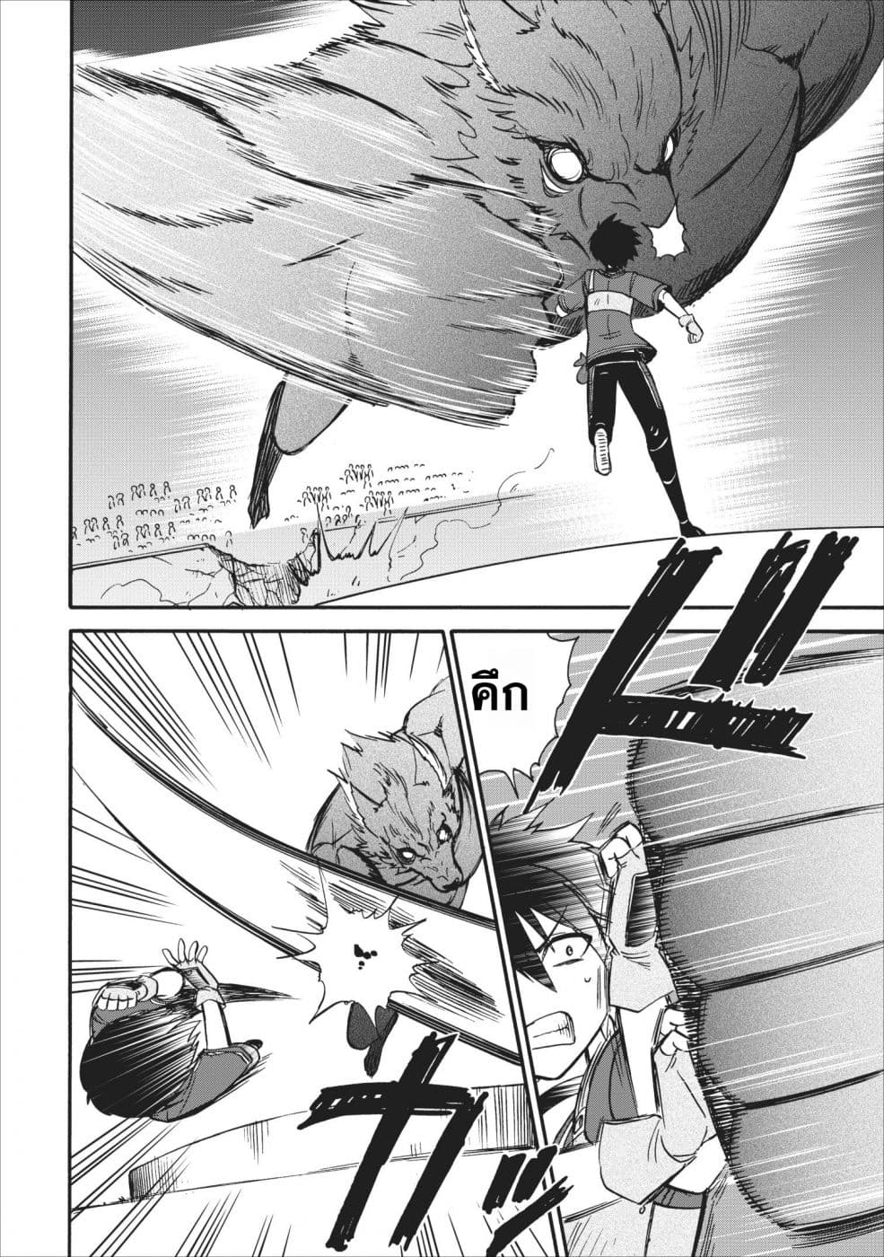 Isekai Shoukan wa Nidome Desu 12-12