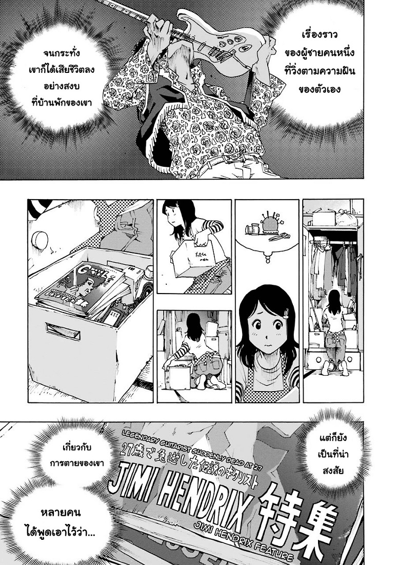 Shiori Experience - Jimi na Watashi to Hen na Oji-san 1-Jack In