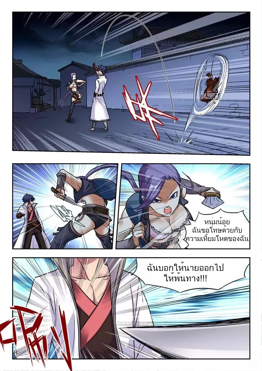 My Great Sword 1-1