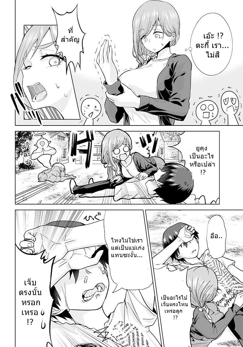 Mamori mama wa o Yobi Janai no!? ~Isekai musuko Hanako-ki~ 1-1