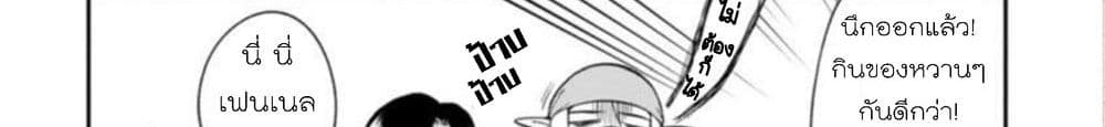 Dekoboko Majo no Oyako Jijou ครอบครัวเพี้ยนๆของแม่มด คุณแม่เป็น S คุณลูกเป็น XXL 4-4