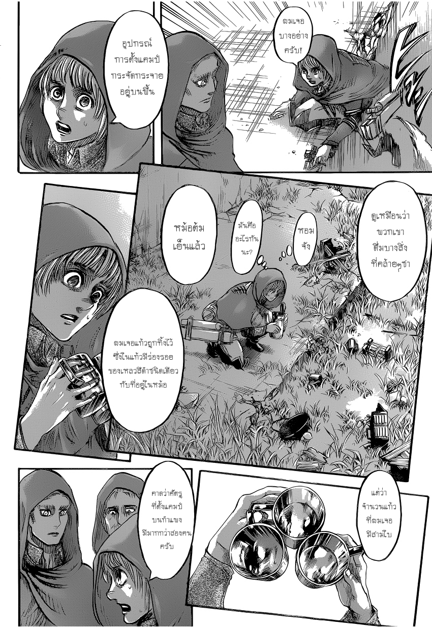 Attack on Titan 74-เป้าหมายของภารกิจ