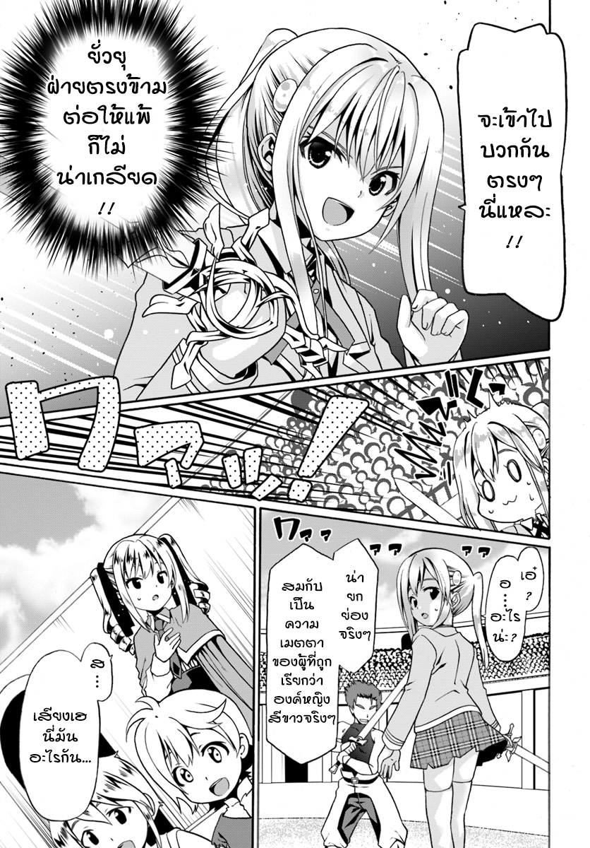 Douyara Watashi No Karada Wa Kanzen Muteki No You Desu Ne 11-11