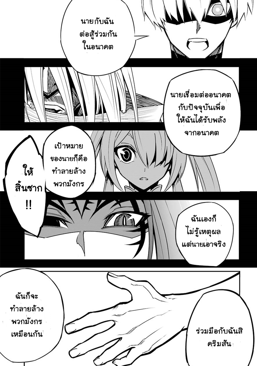 Ragna Crimson 2-การจากลาและการพบกัน