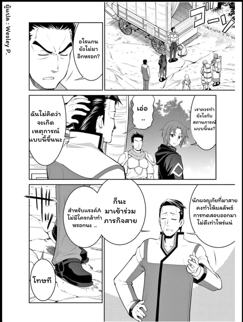 Legend (Takano Masaharu) 15-15