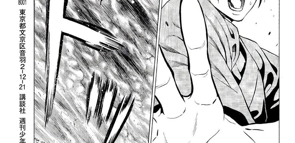 Kyoryuu Senki 1-คำสารภาพ