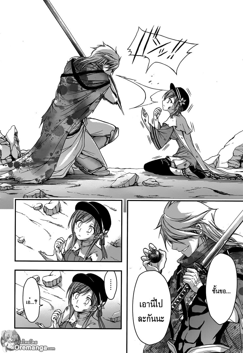Plunderer 2-ชั้นเกลียดคุณ