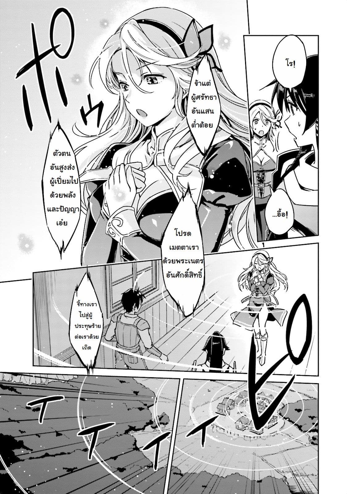 Nidoume no Jinsei wo Isekai de 2-ก่อนการต่อสู้ครั้งใหญ่