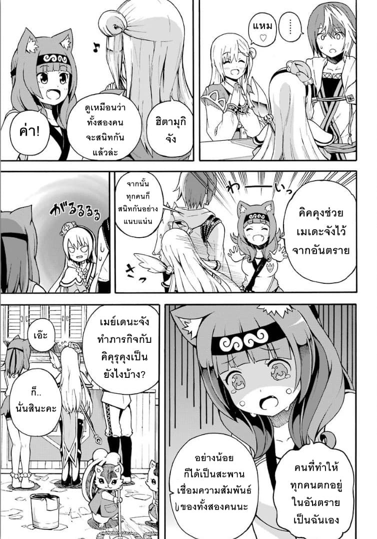 Futoku no Guild 2-บนโลกนี้ยังมีสิ่งที่ไม่รู้จักอยู่มากมาย