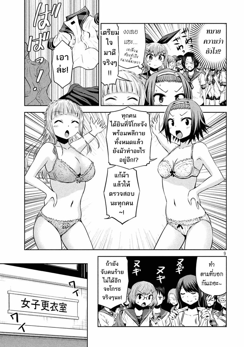 Chikotan, Kowareru 46-ตัวแทนจิโกะกับชั้นในที่ถูกขโมย!ตัวจริงของคนร้ายก็คือ!?