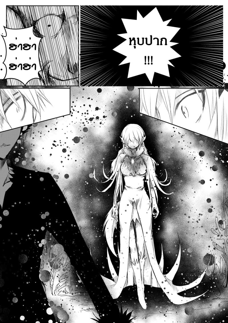Path A waY 13-Vitinia and The empty god (3)
