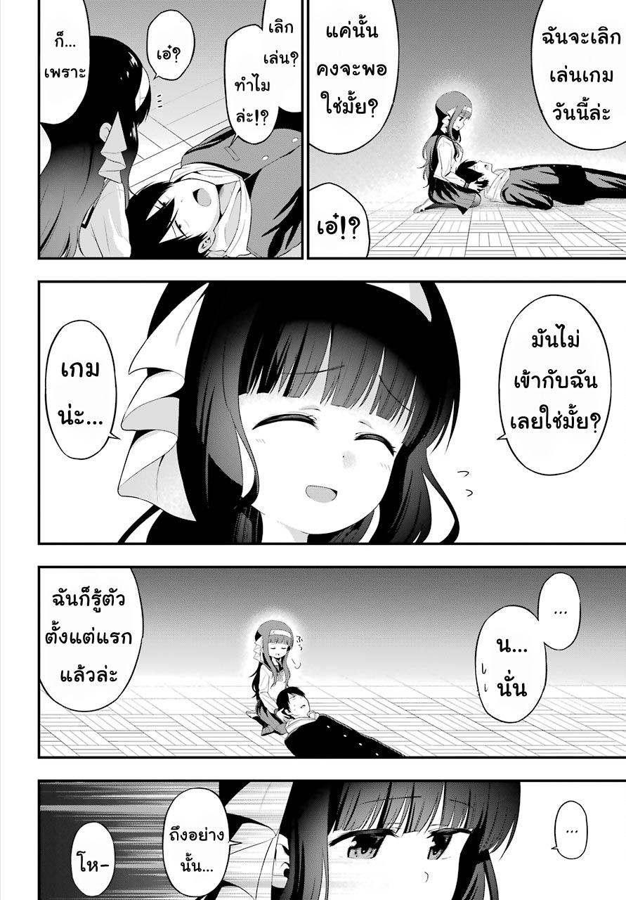 Yonakano Reijini Haremu Wo 6-Let's Game Together