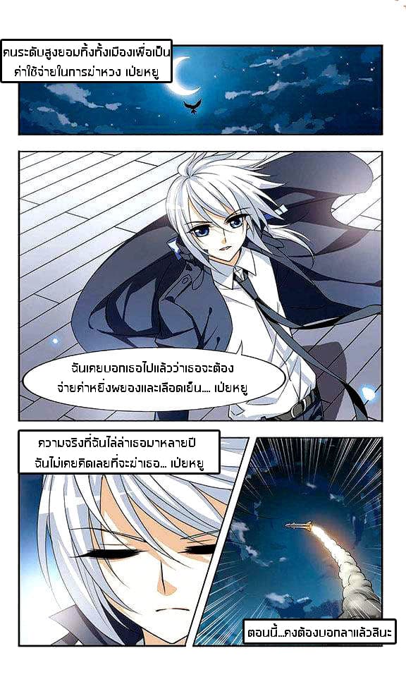 Feng ni Tianxia 1-1