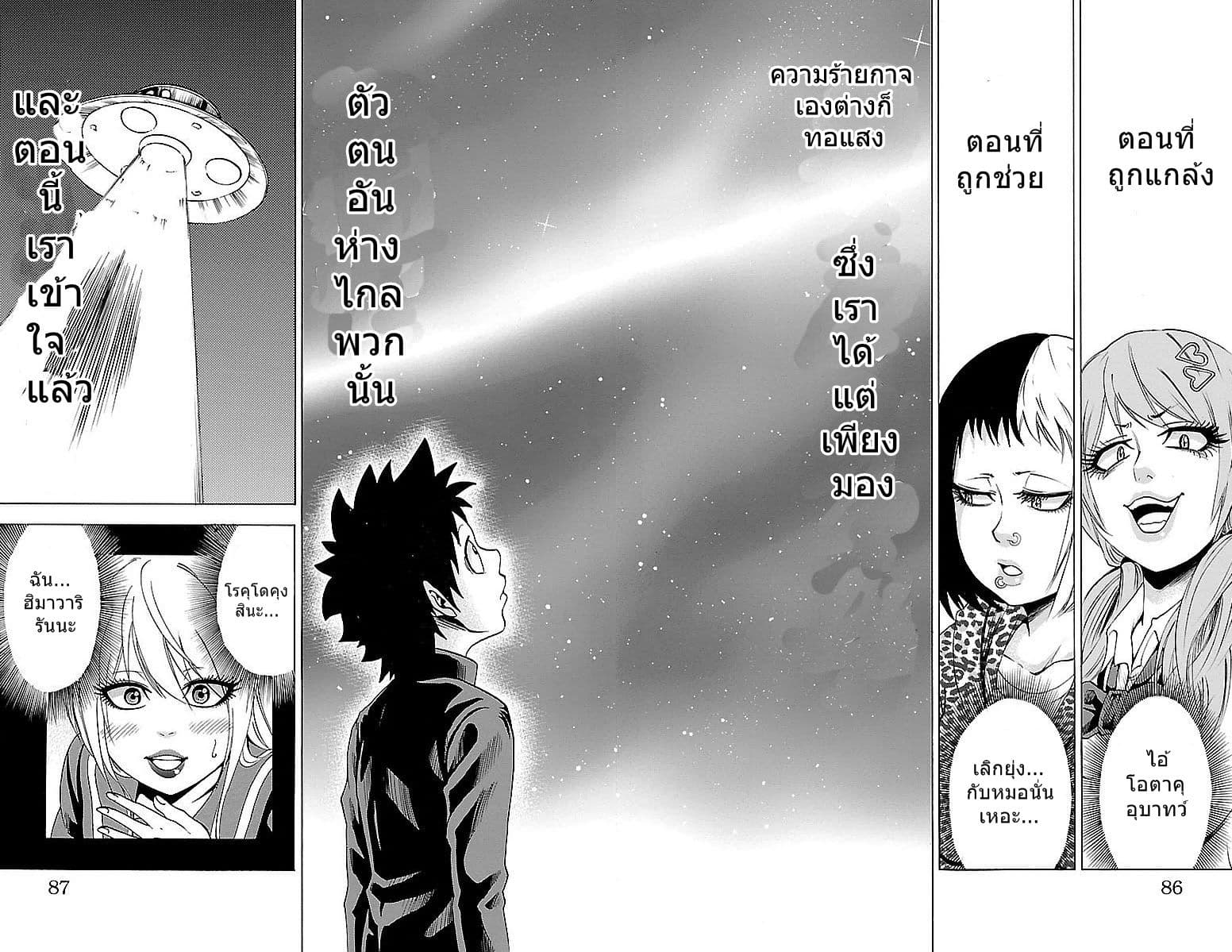 Rokudou no Onna-tachi 2-เผชิญหน้ากับสิ่งลึกลับ