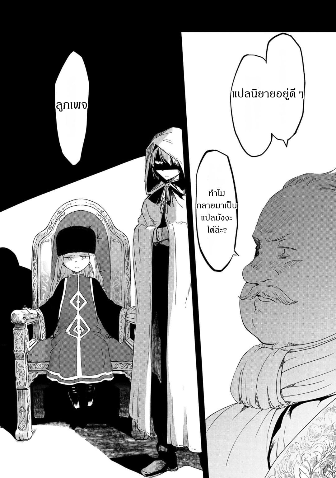 Boukensha ni Naritai to Miyako ni Deteitta Musume ga S Rank ni Natteta 16-16
