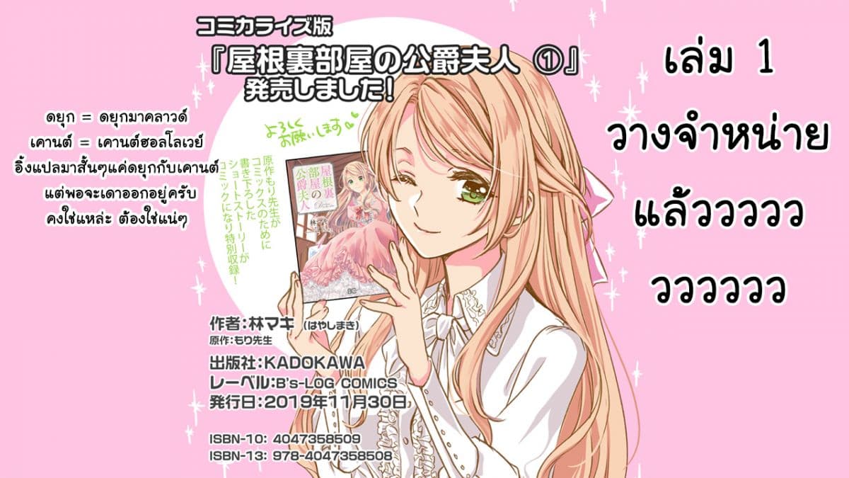 Yane Urabeya no Koushaku Fujin 6-รวบรวมหลักฐาน