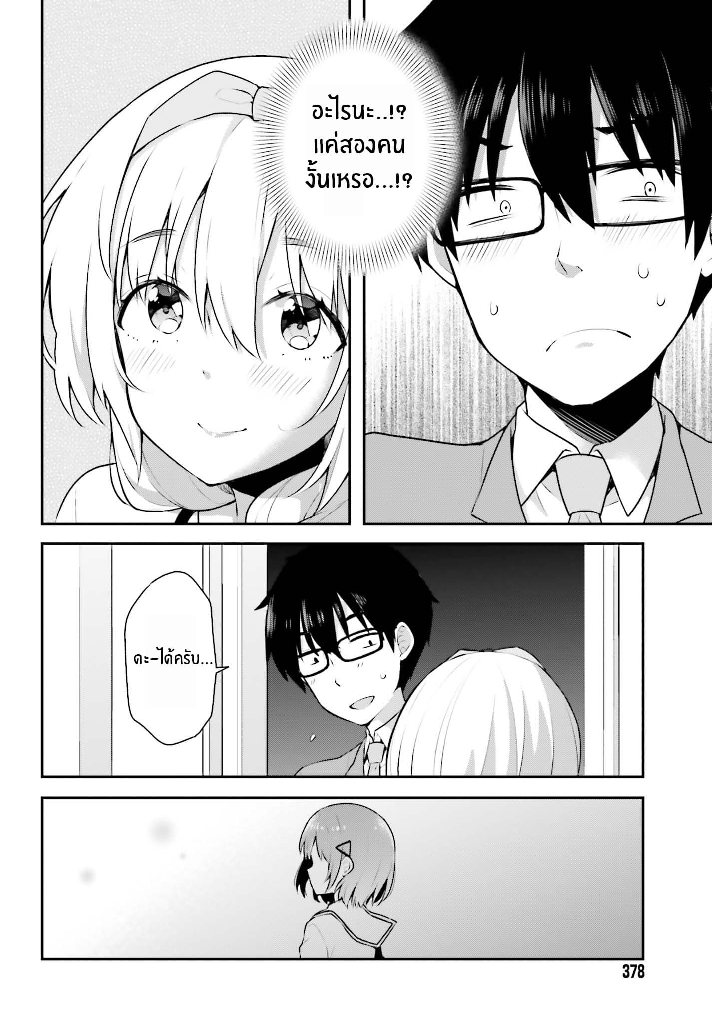 Koisuru Otome wa Eromanga ni Yume wo Miru 4-ค่ำคืนในห้องพักครู...
