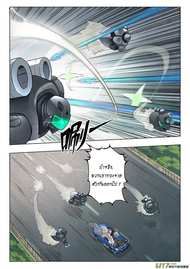 The Last Summoner 5-ผู้ที่ยังคงเดินหน้าต่อไป