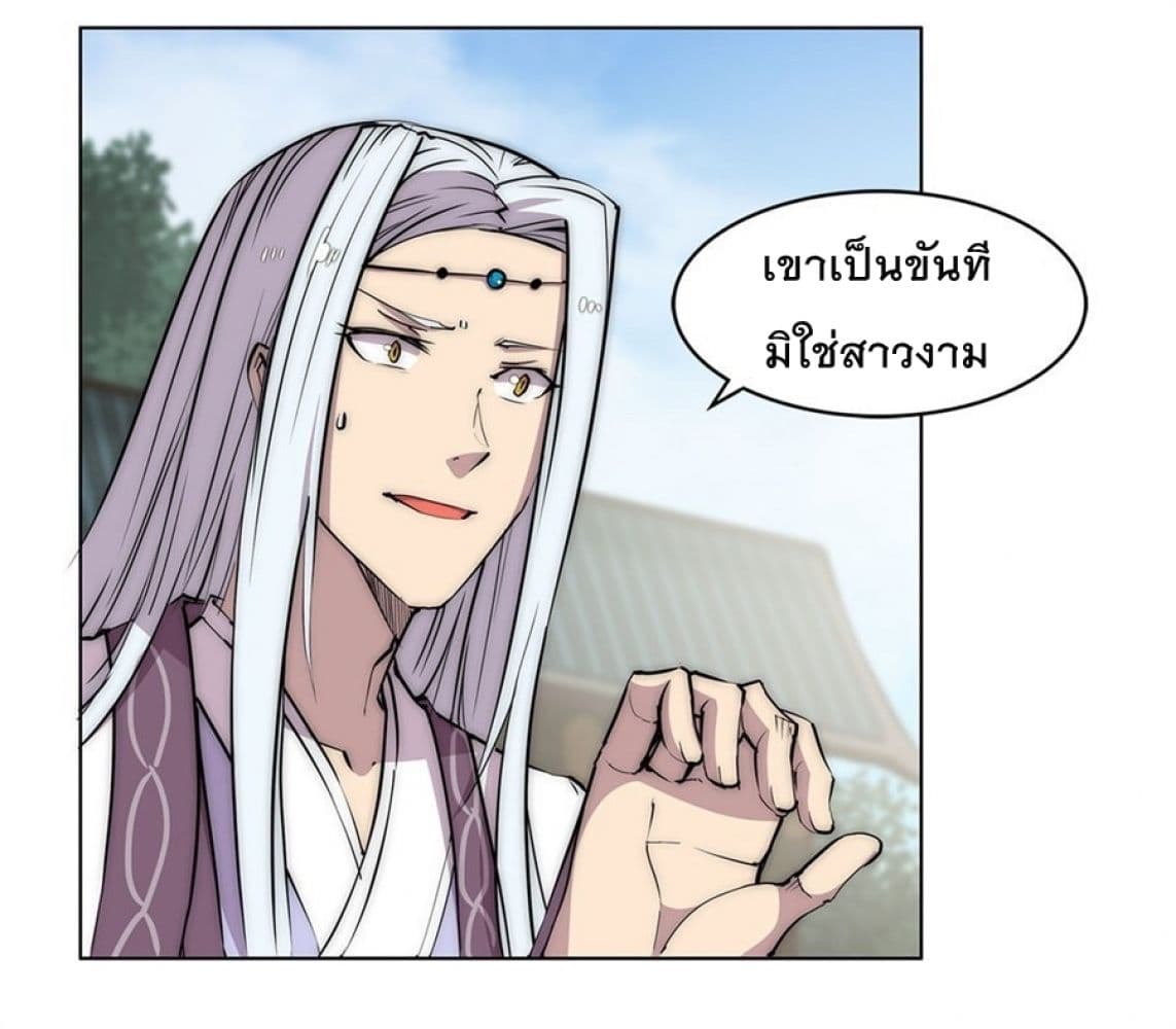 The Master of Martial Arts Retired Life ชีวิตหลังปลดเกษียณของปรมาจารย์แห่งศิลปะการต่อสู้ 92-92
