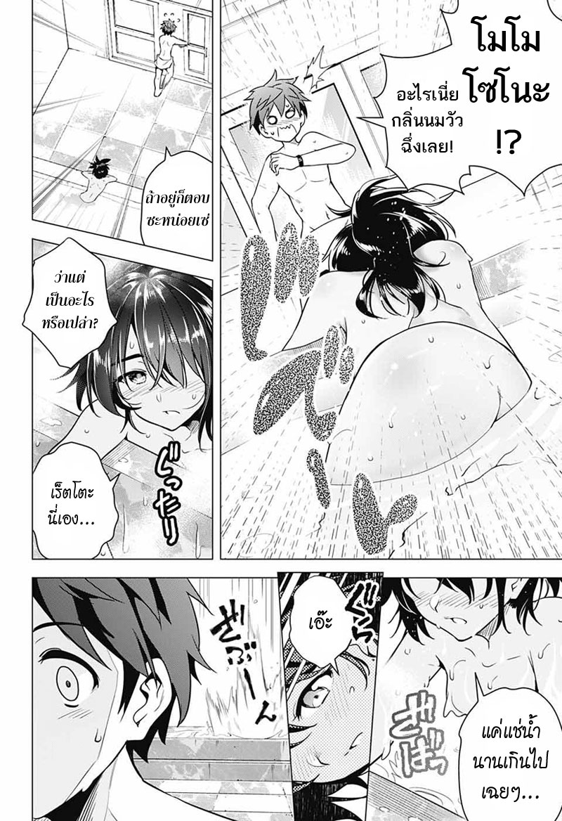 Dokyuu Hentai HxEros 3-สวนลูกท้อ ร้อยบุปผา