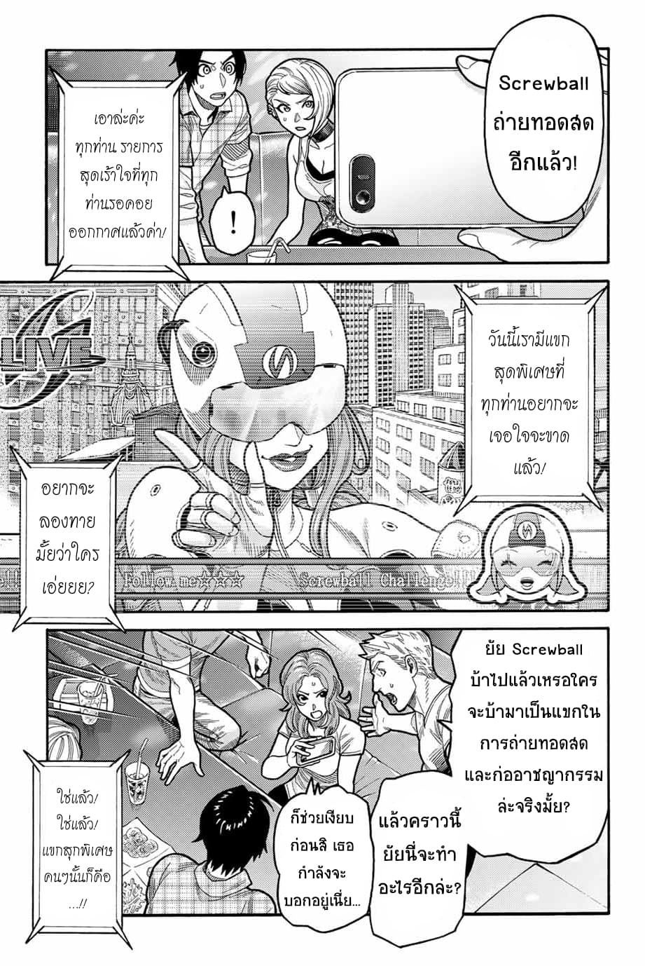 Spider-Man: Fake Red 8-บัตรเชิญ