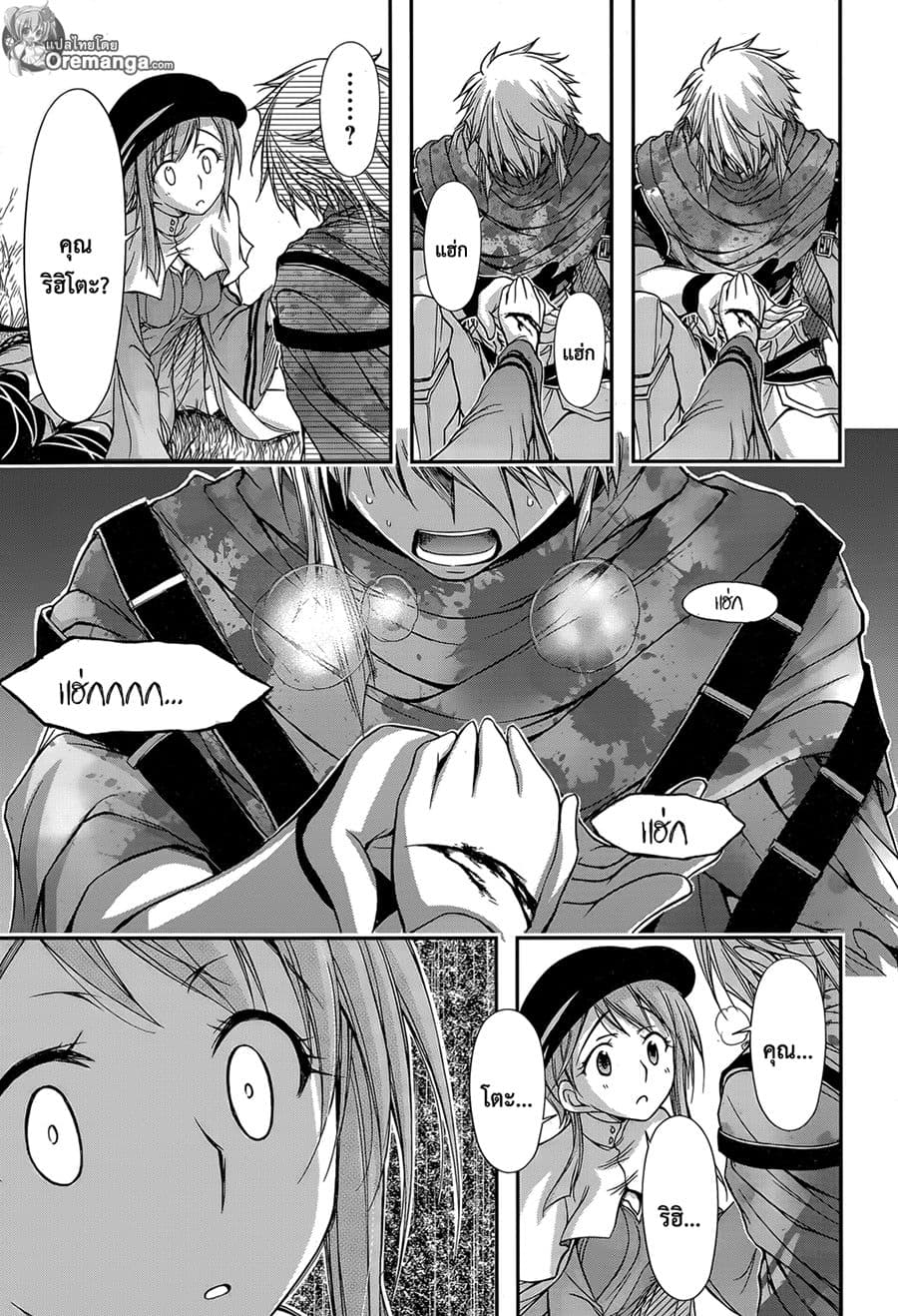Plunderer 6-ลางสังหรณ์
