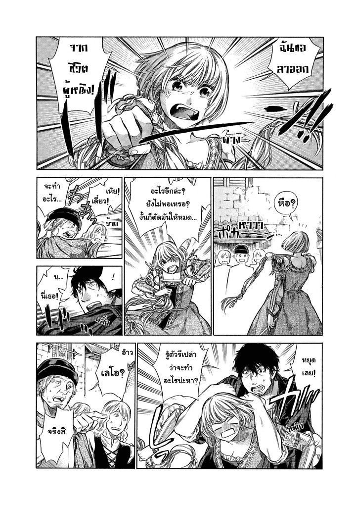 Arte 1-สู่ทางเป็นช่างฝึกหัด
