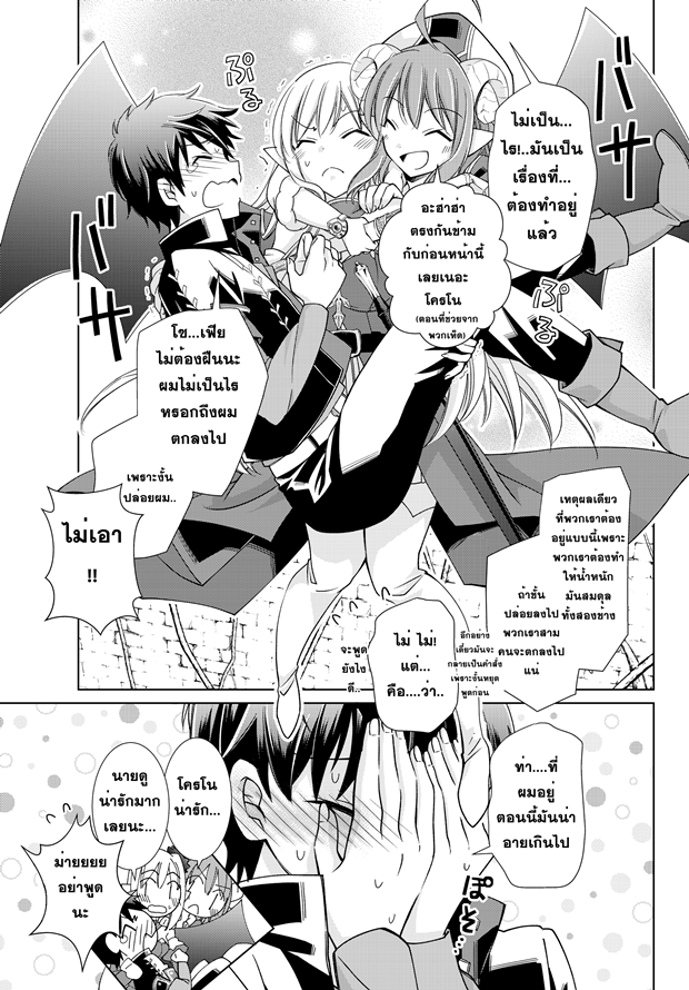 Jishou! Heibon Mazoku no Eiyuu Life: B-kyuu Mazoku nano ni Cheat Dungeon wo Tsukutteshimatta Kekka 8-โครโนพบกับยูกิโนะ