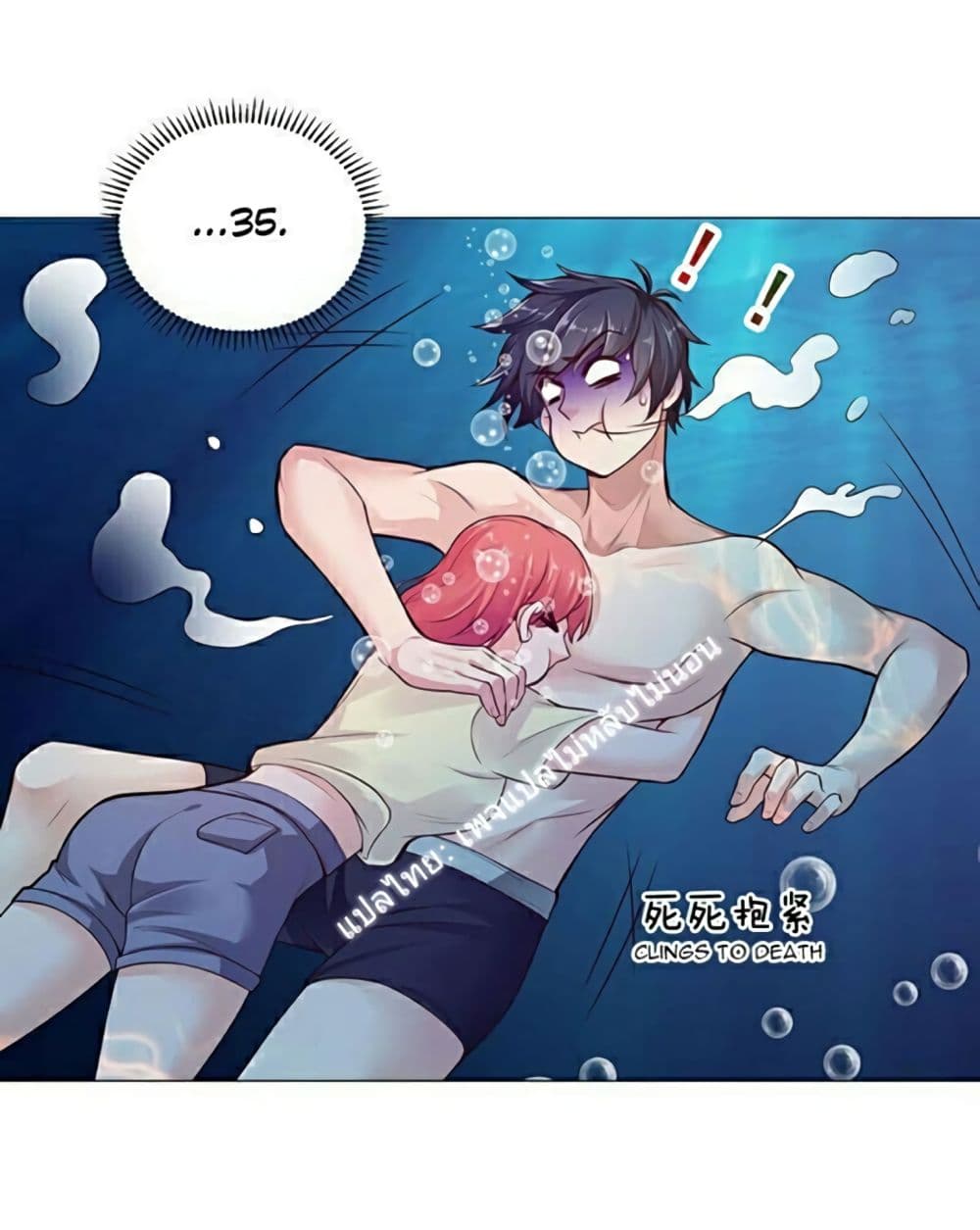 Carrying The Goddess Along 8-8