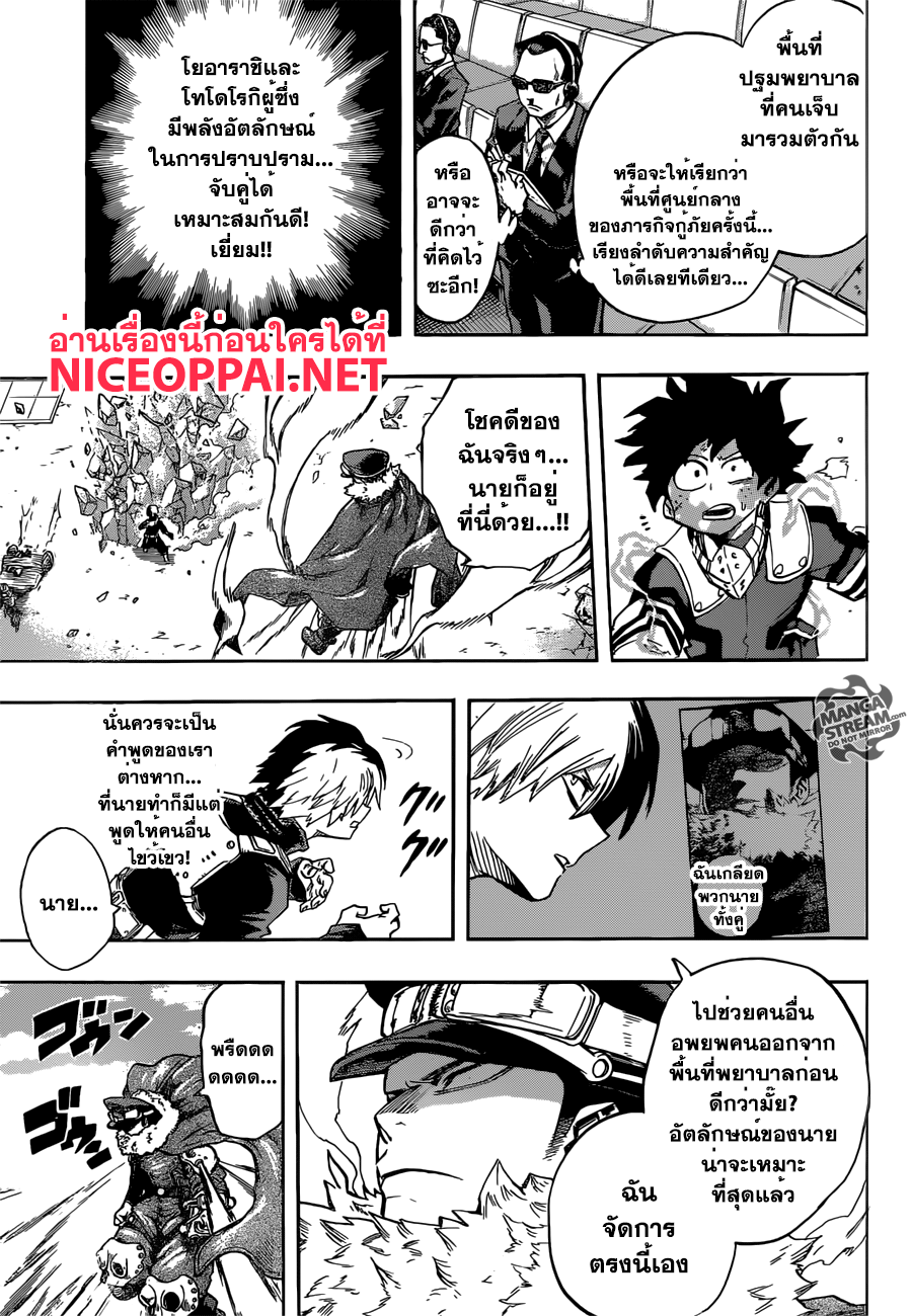 Boku no Hero Academia 111-TH-มันพึ่งเริ่มต้นเท่านั้น