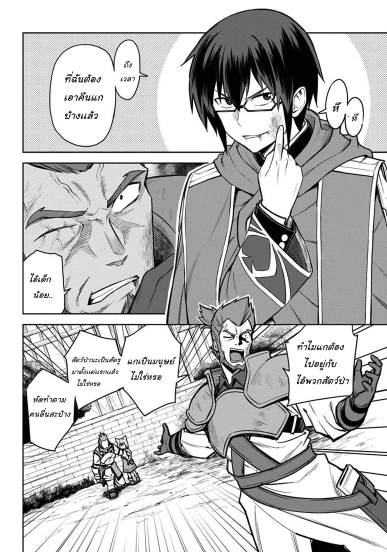 Konjiki no Moji Tsukai - Yuusha Yonin ni Makikomareta Unique Cheat ผู้ใช้อักษรสีทอง 9-9