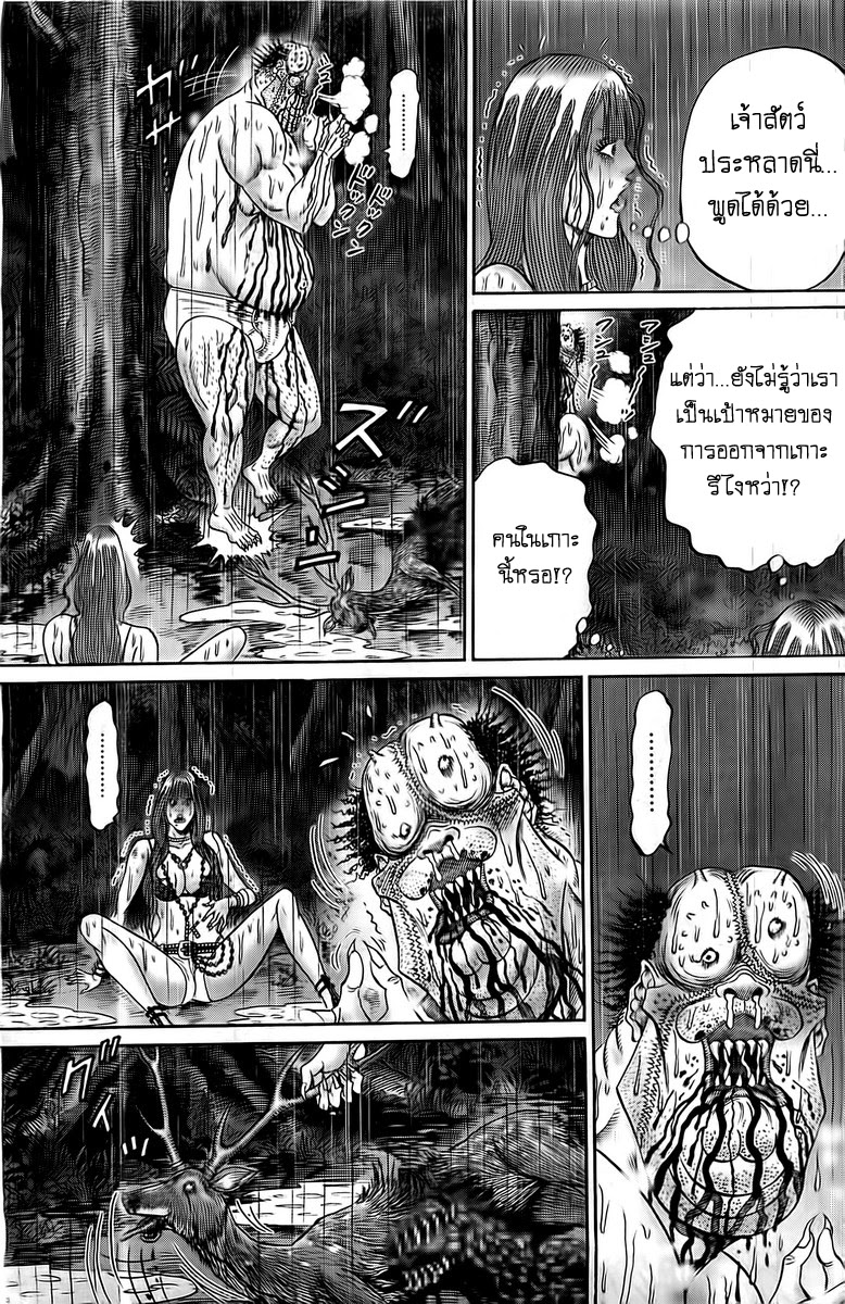 Zetsubou no Hantou 17-17
