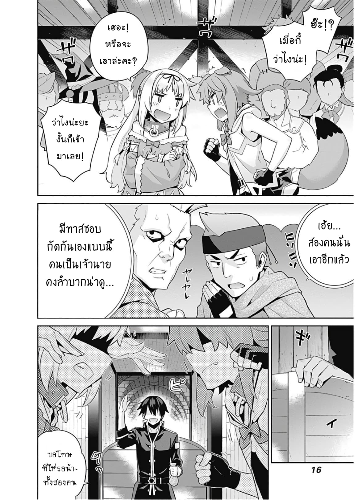 Isekai Elf no Dorei-chan เอลฟ์จ๋าทาสต่างโลก 3-การชิงชัย