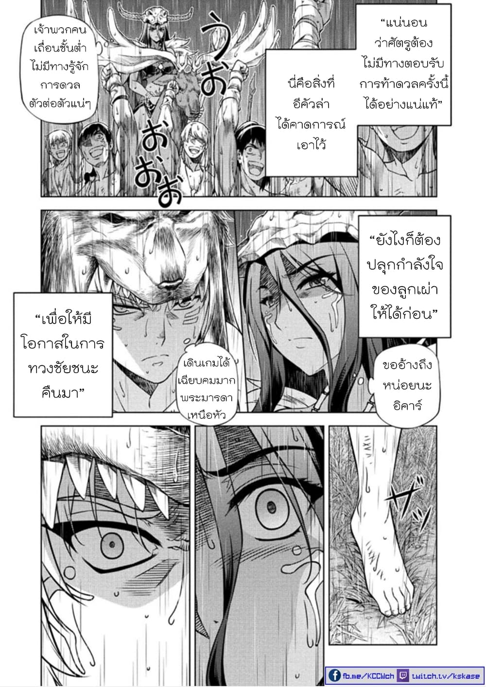 Ponkotsu megami no isekai sousei-roku เทพธิดาเพี้ยน เปลี่ยนโลก 3-การปฏิวัติของมันสมอง - ความเชื่อ