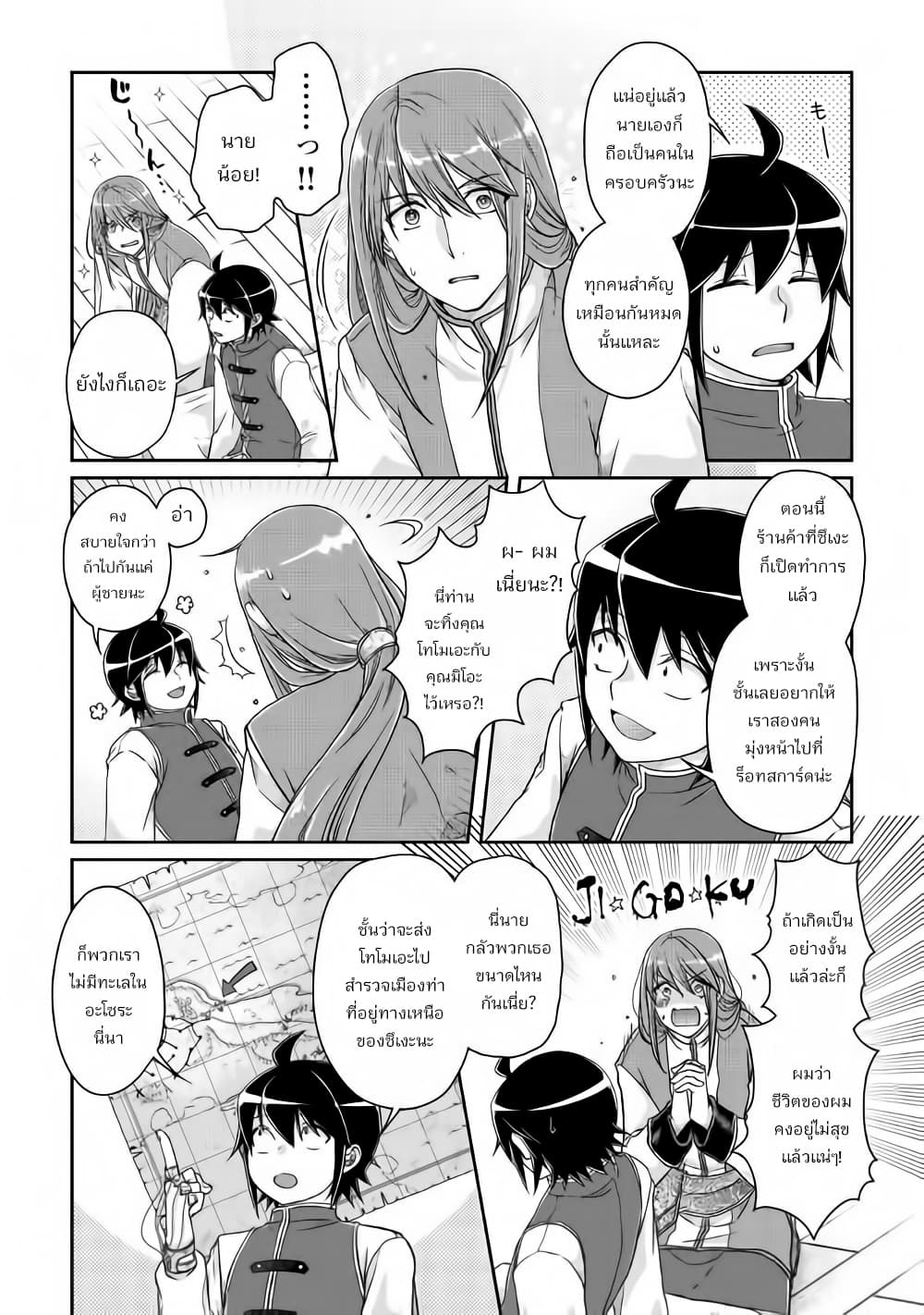 Tsuki ga Michibiku Isekai Douchuu 45-45