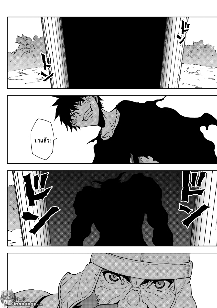 Dungeon Seeker 21-21