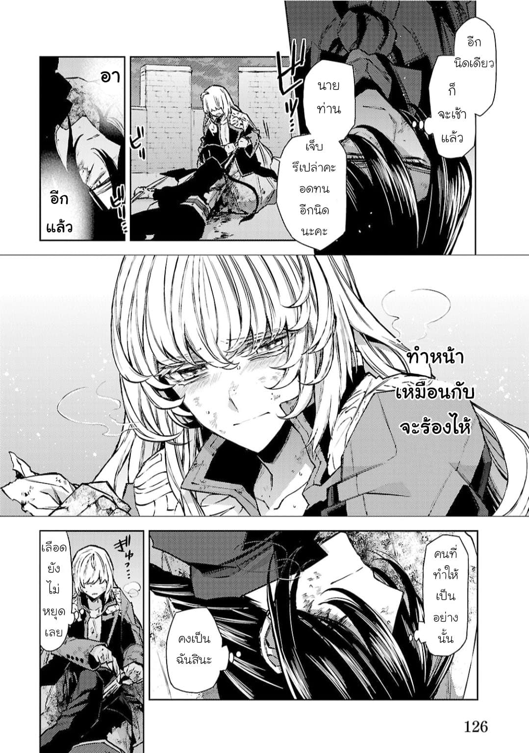 Hanayome no Yangotonaki Jijou 12-12