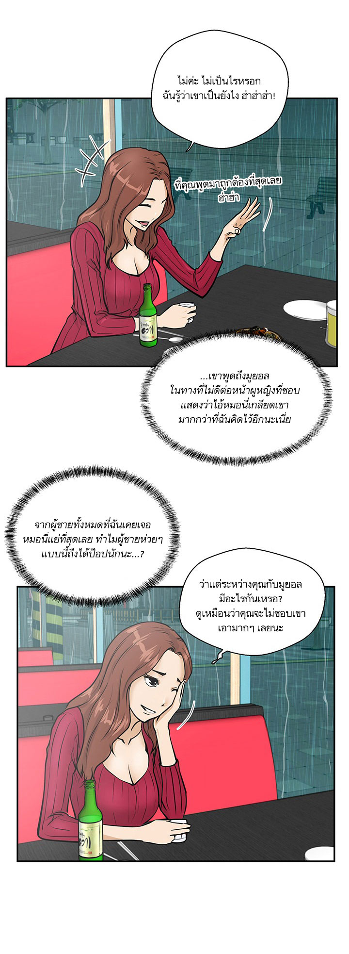 Mr. Kang 19-19