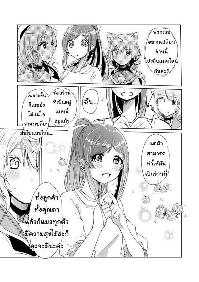 Nekomusume Shoukougun 12-12