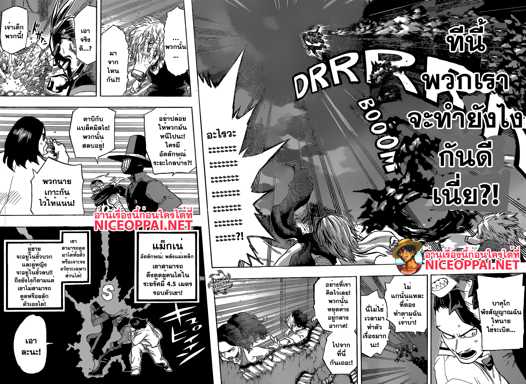 Boku no Hero Academia 91-TH-สัญลักษณ์แห่งสันติภาพ