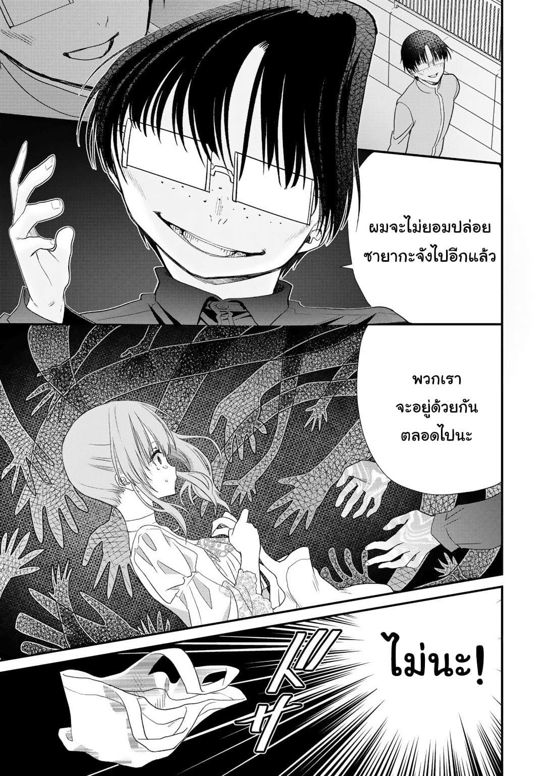 Class ga Isekai Shoukan sareta Naka Ore dake Nokotta n desu ga เพื่อนทั้งห้องถูกอัญเชิญไปต่างโลกยกเว้นผม 20-20