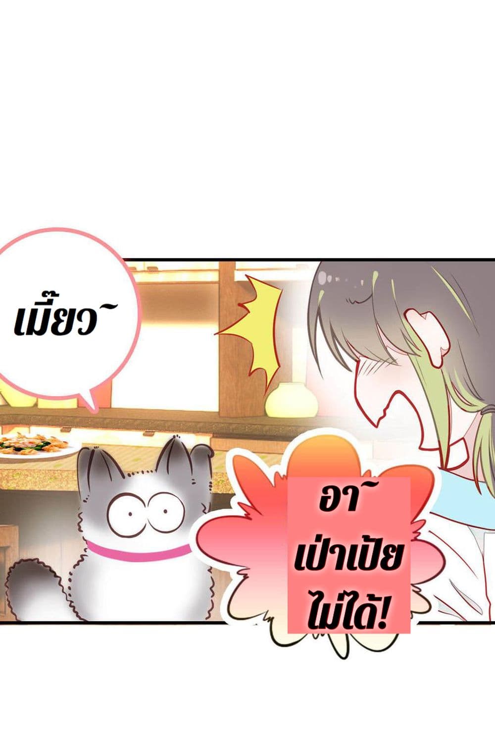 Check-in with My Cat 1-1