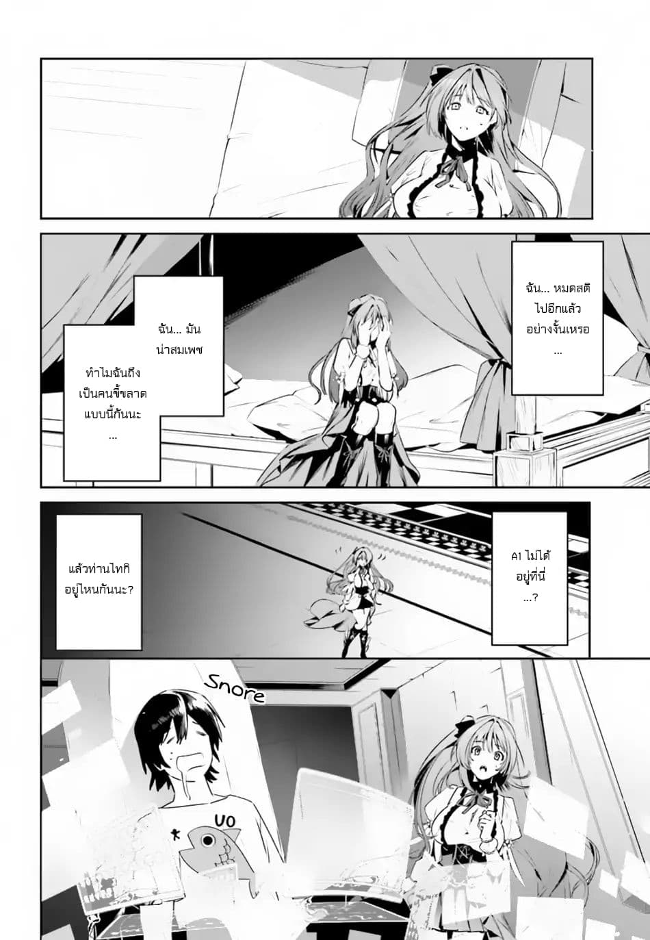 I Want To Play Happily In Another World Because I Got A Heavenly Castle 5-5