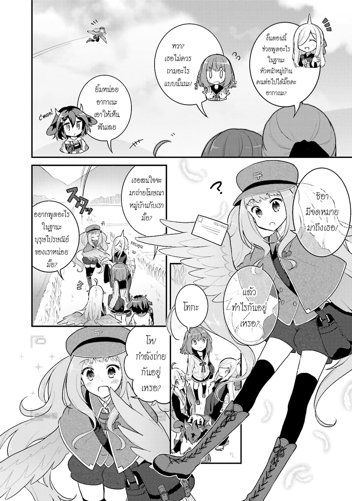 Youkoso Genkai Syuraku He! 7-7