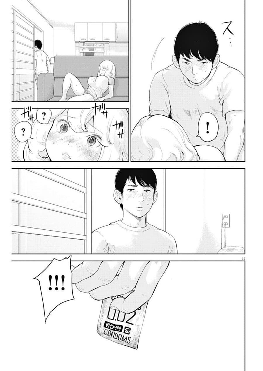 Gaishuu Isshoku! 15-ผ่อนคลาย