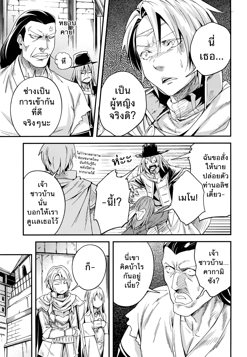 LV999 no Murabito 9-เป็นดั่งชาวบ้านผู้ซึ่งยอมสละชีวิตต่อสู้เพียงคนเดียวเพื่อความสันติสุขของโลกเลยก็ว่าได้