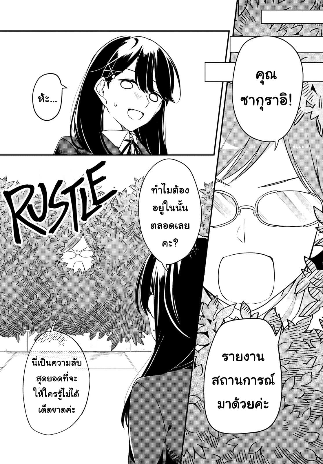 Lonely Girl ni Sakaraenai คำขอพาฉันให้มาเจอเธอ 1-1